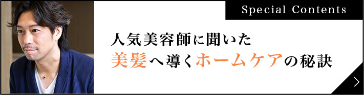 公式】温感生トリートメントTricore(トリコレ)ブランドサイト